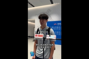 申桓铭：教练和老大哥赛前让我别紧张 成绩好与不好球迷一直支持