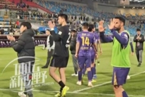 罚失点球导致球队落败，谢蒂内赛后谢场时向津门虎球迷致歉