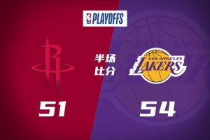 半场战报-湖人54-51火箭 斯玛特17分 詹姆斯14+6 杜兰特复出20分