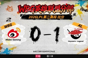 WBG粉丝热议首局失利：noc和妮蔻两位下去要不要先加个游戏好友？