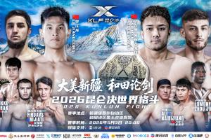 官宣！直播吧与昆仑决结成合作 5月3日直播国内顶级格斗赛