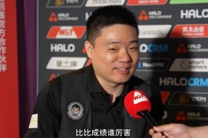 丁俊晖：赵心童对比赛的掌控力很强，期待他能发挥的一场比一场好