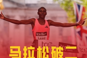 萨维谈全马破2：我向大家展示了没有不可能的事情，一切都有可能