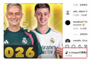 姆总已经站队？姆巴佩此前点赞穆帅执教传闻，阿韦洛亚：我不关心