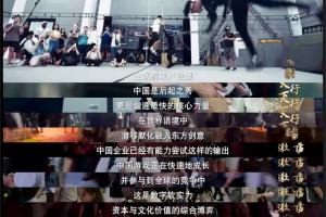 央视财经纪录片：中国游戏出海收入连续六年破千亿人民币！