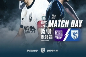 中超前瞻｜发挥所能 全力以赴