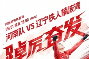 奋进·2026 海报｜踔厉奋发