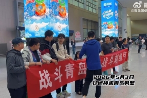 致敬每一位球迷，❤️感恩一路同行！