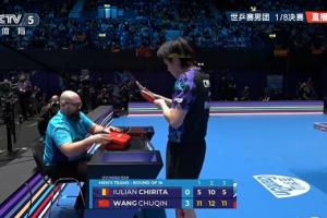 中国男团1-1扳平罗马尼亚！王楚钦3-0轻取奇里塔，林诗栋即将登场