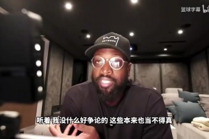 抠！大将军怒批开拓者老板：连理疗师房间都不给开，迟早被毁掉