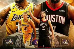 懂球！此前湖人火箭季后赛海报，肯纳德和詹姆斯对标杜兰特申京！